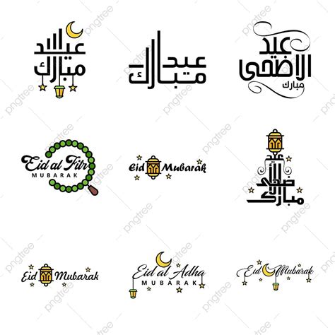 Tulisan Tangan Idul Fitri Muslim Arab Jumat Png Dan Vektor Dengan