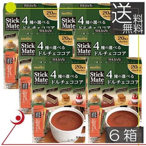 名糖産業 スティックメイト 4種の選べる ドルチェココア 20本入× 6箱 送料無料 Meito 紅茶 アソート メイトー 1246プレミアコンタクト 通販 Yahooショッピング
