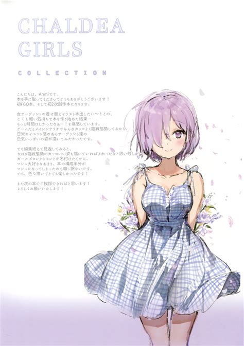 comic1☆11 [メガネ少女 anmi ] chaldea girls collection fategrand order 萌图社