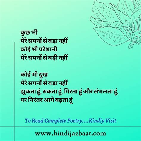 Best Motivational Poemआगे बढ़ता हूं Hindi Jazbaat