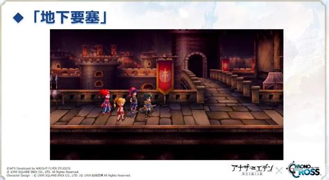 Chrono Cross Another Eden Collab Revealed And Possible Remake Teasing