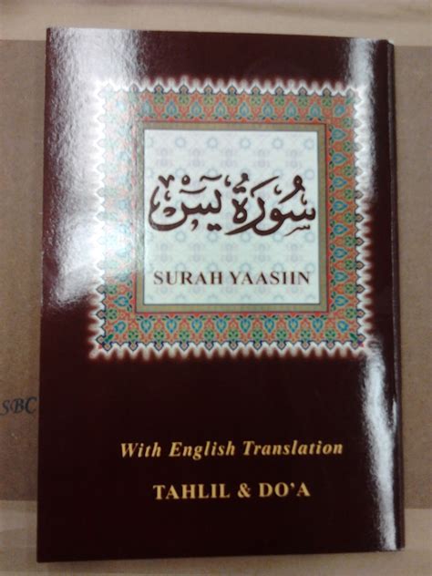 Bacaan qur'an yang sangat merdu dan indah. Produk Agama - Surah Yasin Dan Terjemahan English ...