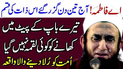 Nabi Pak S A W Ki Bhook Ka Waqia Every Muslim Must Watch This Youtube