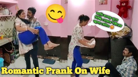 romantic prank on wife irritating prank on wife prank on wife fully comedy jhuma