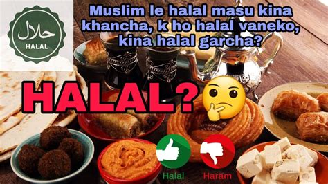 What Is Halal Nepali Halal Bhaneko K Ho Kina Muslim Le Halal Garcha