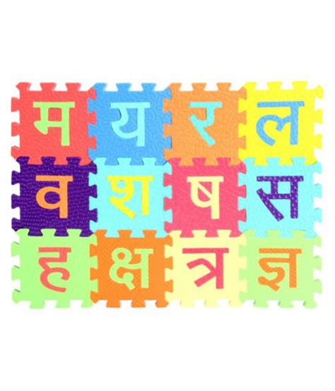 Marathi Varnamala Images