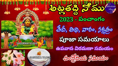 Atla Taddi 2023 Date And Time Telugu 2023 Atla Taddi Nomu Eppudu