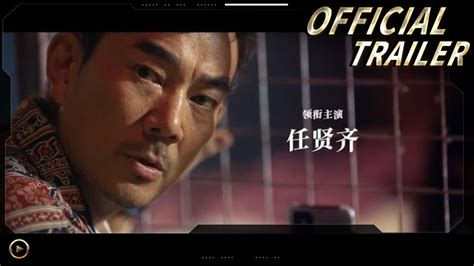 Eng Subfierce Cop Official Trailer Latest Action Movie Richie Ren Sebrina Chen