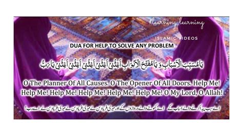 Say This Powerful Dua Allah Will Help You And Will Solve Your Problem