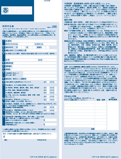 米国税関申告書は公式サイトからダウンロードし、印刷して事前に入手ができる！ ロサンゼルス周辺への日本人旅行者を