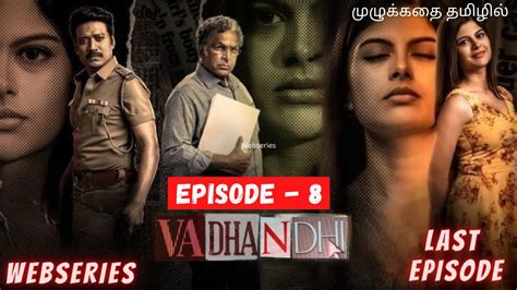 Vadhandhi Last Episode வதந்தி Tamil Web Series Full Review Explanation