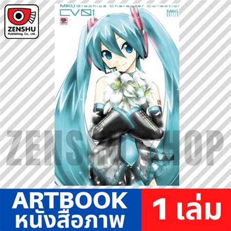 Artbook Miku Graphics Character Collection Cv01 Miku Edition Shopee Thailand