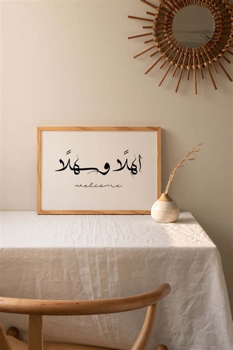 Welcome Arabic Wall Artmarhaban Arabic Calligraphy Etsy