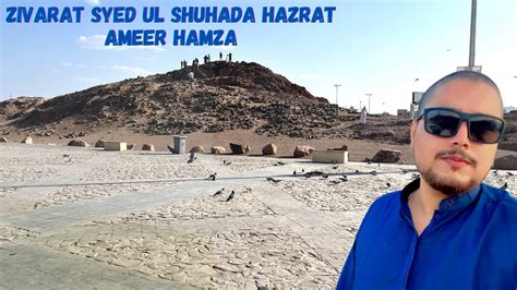 Ziyarat E Syed Ul Shuhada Hazrat Ameer Hamza R A Jabal Ohad