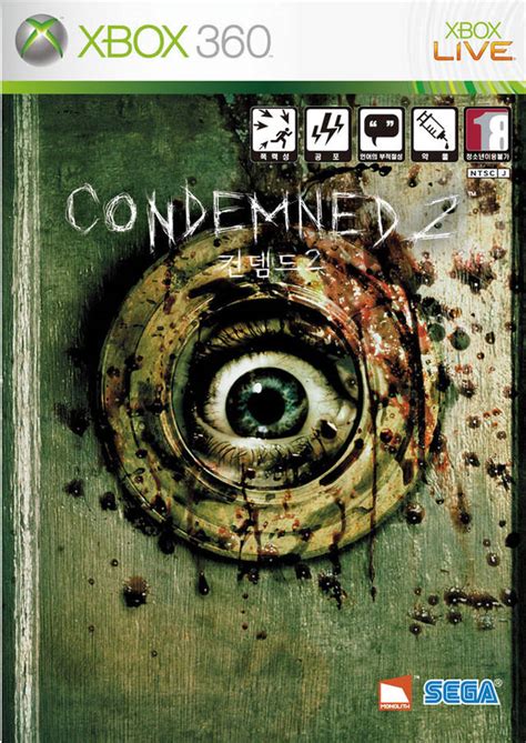 Condemned 2 Boxarts For Microsoft Xbox 360 The Video Games Museum