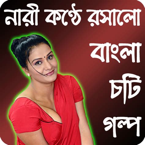 Download রসালো চটি গল্প Bangla Choti Golpo Mp3 Video 2018 10 Latest