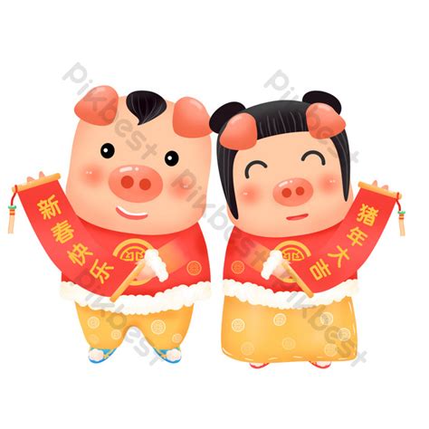Cute Cartoon Micro Three Dimensional Congratulation New Year Piggy New