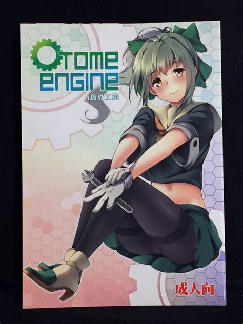 Otome Engine Com