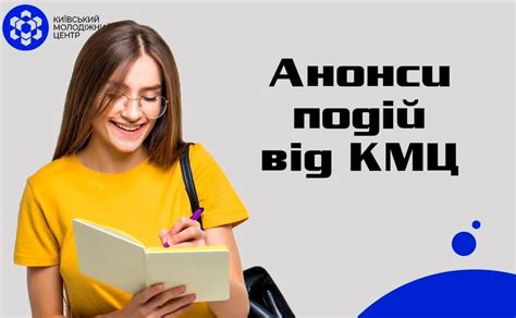 Події тижня для молоді у столиці стосунки та карєра Вечірній Київ