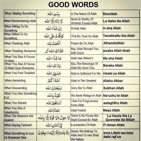 Words From The Quran That Are Good To Remember Cool Words Learn