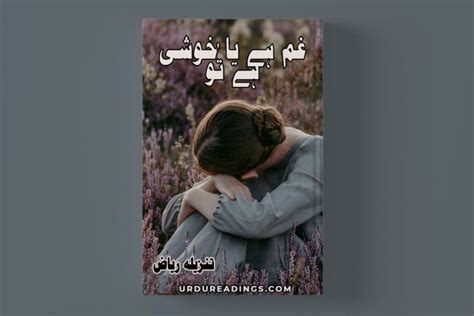 Gham Hai Ya Khushi Hai Tu Novel By Tanzeela Riaz Pdf Urdu Readings