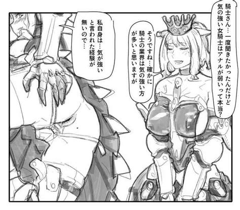 気の優しい女騎士は～ nhentai hentai doujinshi and manga
