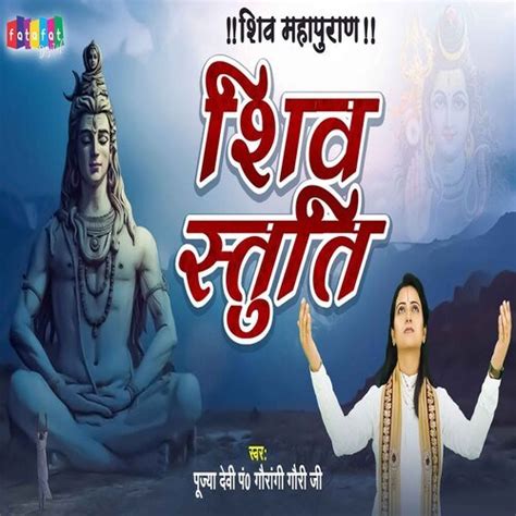Shiv Stuti Ashutosh Shashank Shekhar Songs Download Free Online