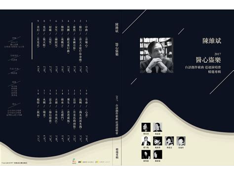 專輯封面設計 Yenchi Chiu 的作品集