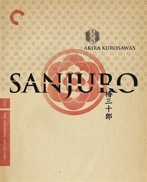 Sanjuro 1962 The Criterion Collection