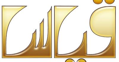 Dit artikel gaat over een concept in de islamitische jurisprudentie. HUJJIYYAH AL-QIYAS DALAM MENYINGKAP HUKUM SYAR'I ~ ANDALAS 12