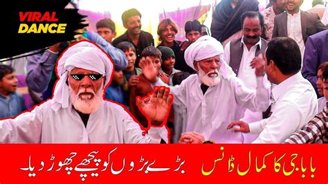 Baba Funny Dance On Dhol Beat Pakistani Old Man Dance 2022 Youtube