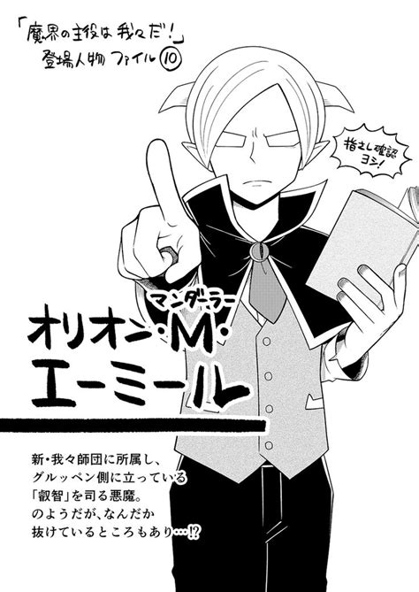 An Anime Character Holding A Tablet And Pointing To The Screen With His
