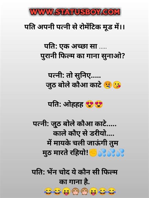 Latest funny jokes in hindi for whatsapp status. Non Veg Hindi joke in 2020 | Funny jokes in hindi, Jokes ...