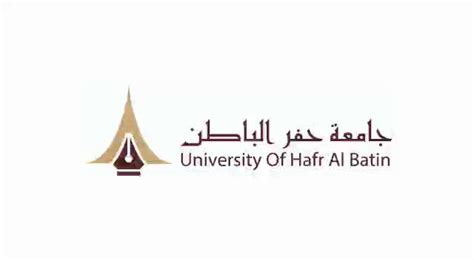 » شركات حفر الباطن (13). جامعة حفرالباطن سجلات الطلاب