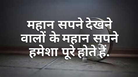 Amazing quotes in Hindi part 6🙏 - YouTube