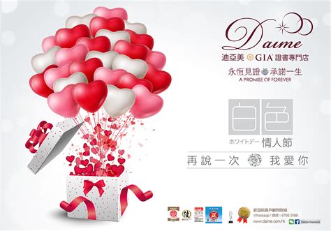 Jun 05, 2018 · 大台北約會地點總整理，情人節甜蜜出遊攻略. 白色情人節快樂 Happy White Valentines - Daime 迪亞美 GIA證書鑽飾專門店