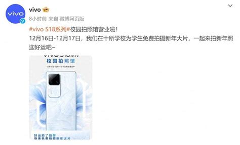 Vivo S18系列引领影棚级人像新潮流，学生拍摄体验大放送 哔哩哔哩