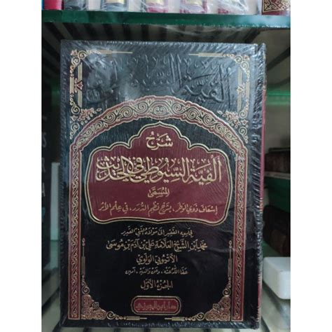 Jual Kitab Syarh Alfiyah As Suyuthi Fi Hadits 2 Jiliddar Ibnul Jauzi
