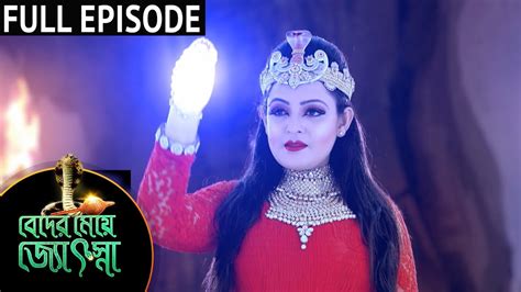 Beder Meye Jyotsna Full Episode 16 Jan 2021 Sun Bangla Tv Serial