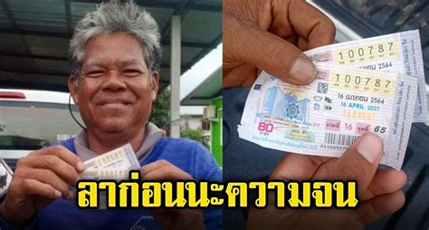 เลขหน้า 3 ตัว 794 073. ลุงสุดดีใจ ถูกรางวัลที่ 1 รับทรัพย์หนัก - บันเทิง