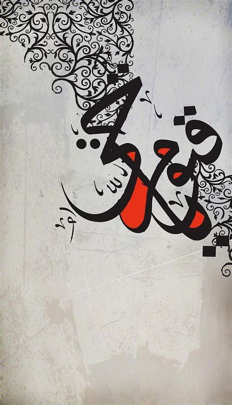 New Calligraphy 26b Islami Sanat Tablolar Ve Tezhip