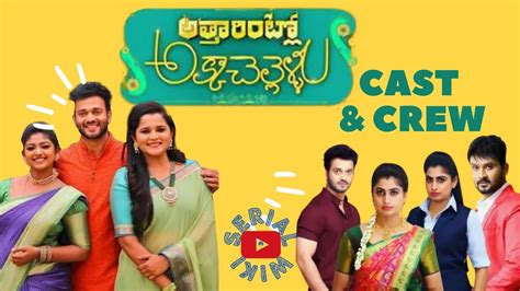 Attarintlo Akka Chellellu Serial Cast Zee Telugu Chaitra Bhoomi