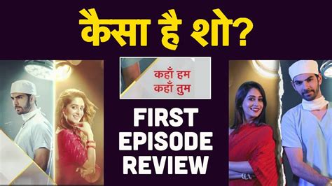 Kahaan Hum Kahaan Tum 1st Episode Review कैसा है Show Dipika Kakar