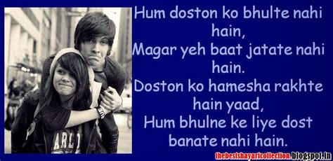 Dosti Shayari For Facebook Friends With Image Wallpaper