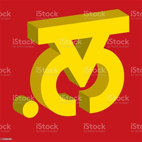 Punjabi Alphabet Letter In 3d Shape Vector Illustration Flash Card