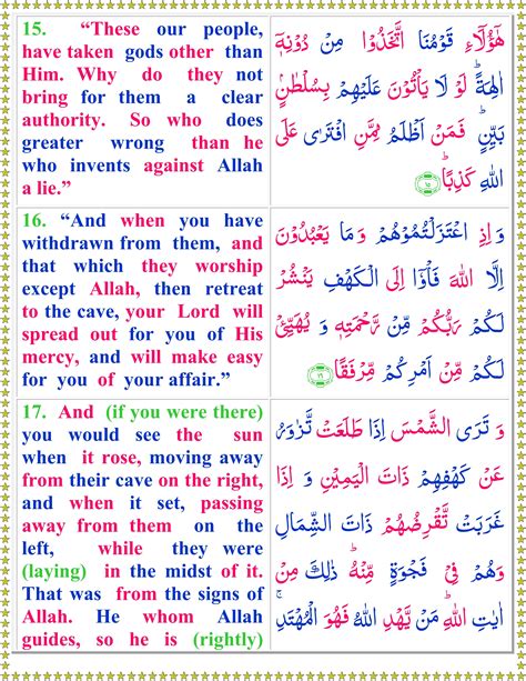 Read Surah Al Kahf With English Translation Quran O Sunnat