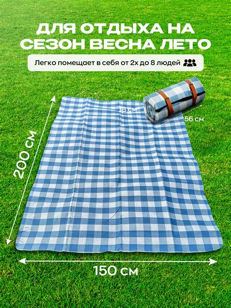 Плед для пикника - пляжный коврик складной для моря пикника и кемпинга ...