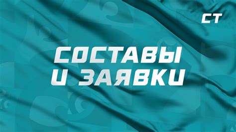 Хочешь быть в курсе всех событий? Евро 2020 составы — окончательные заявки команд Евро 2020 ...