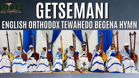 Getsemani English Orthodox Tewahedo Begena Hymn Youtube