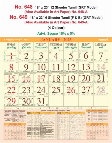 R648 A 18x23 12 Sheeter Tamilgrt Model 100 Gsm Art Paper Monthly
